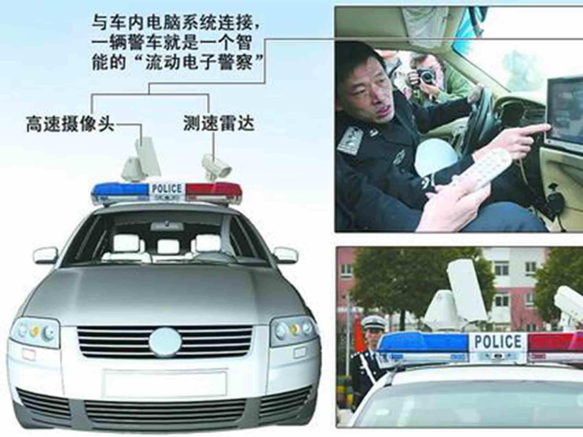 車牌識(shí)別系統(tǒng)將“搭上”新能源“智慧”警車